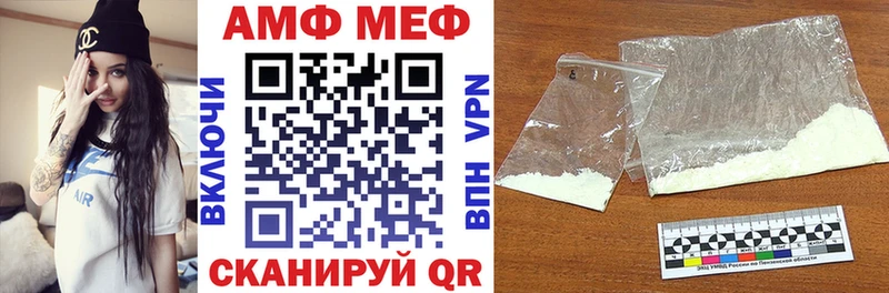 АМФ Розовый  наркота  Завитинск 