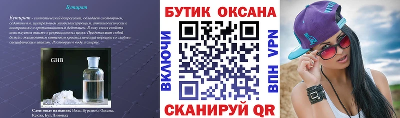 где купить наркотик  Завитинск  БУТИРАТ 1.4BDO 