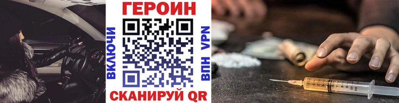 ГЕРОИН Афган  где купить   гидра как зайти  Завитинск 