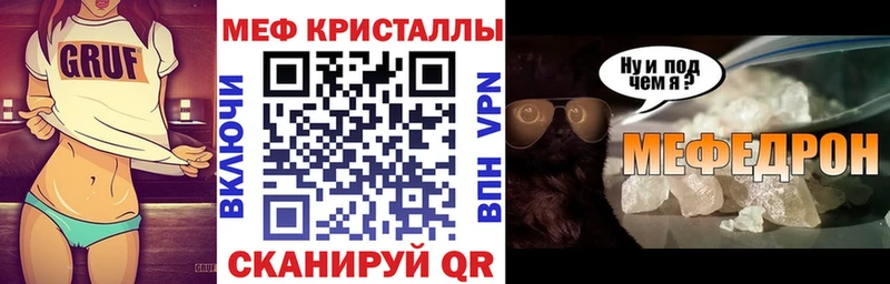 МЕФ кристаллы  продажа наркотиков  Завитинск 