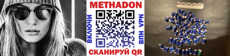 МЕТАДОН белоснежный  omg tor  Завитинск 